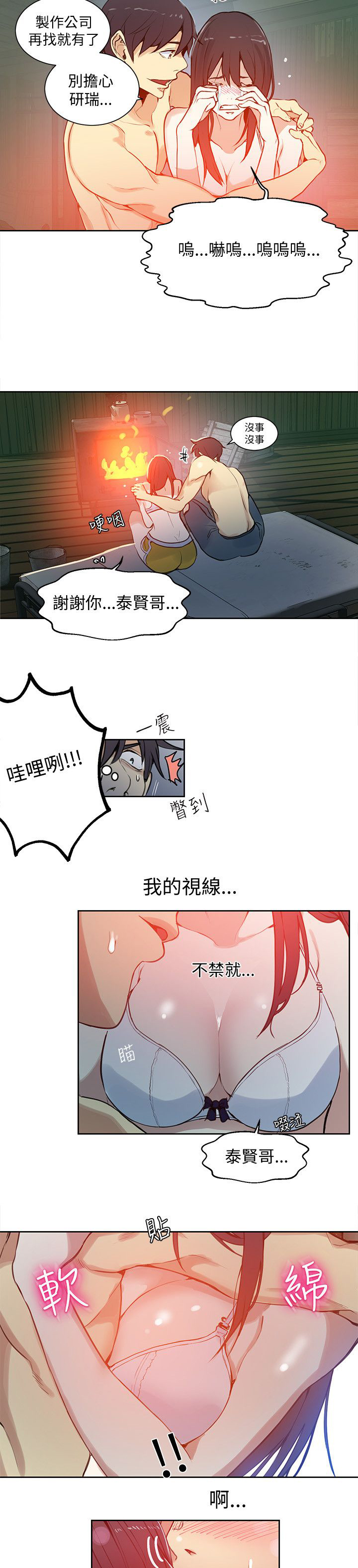 第45话 小屋的火焰14