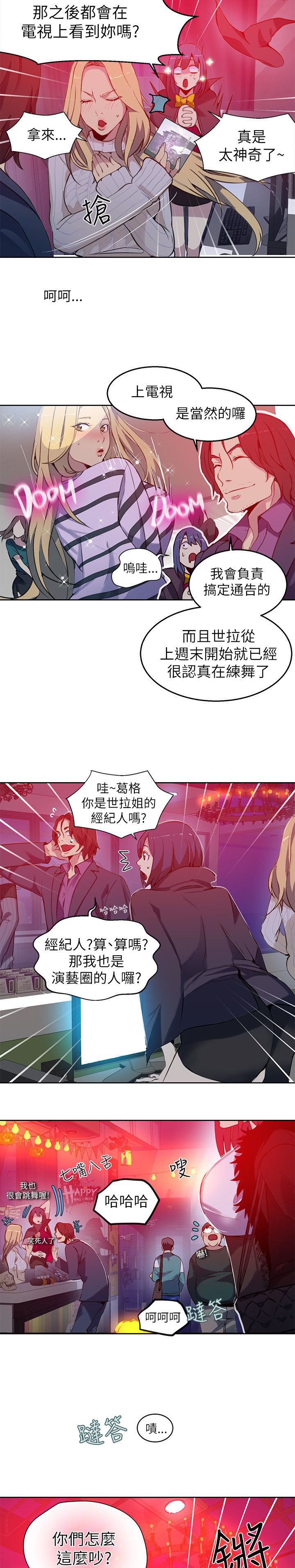 第45话 小屋的火焰2