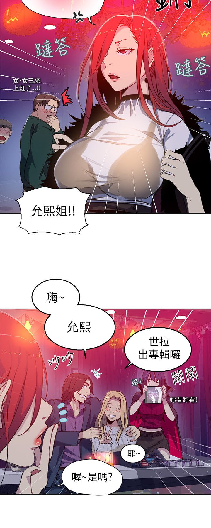 第45话 小屋的火焰3