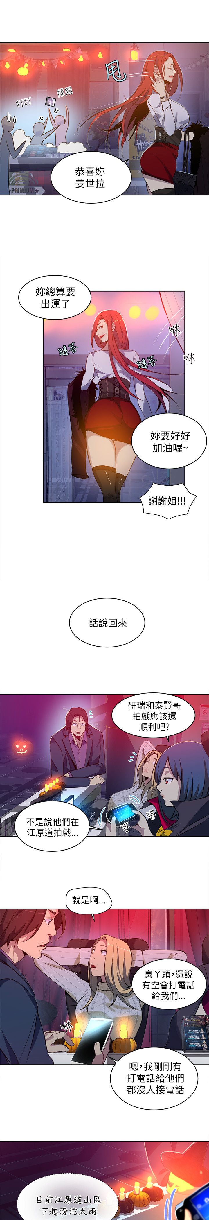 第45话 小屋的火焰4