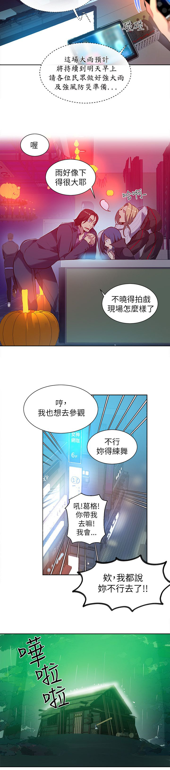 第45话 小屋的火焰5