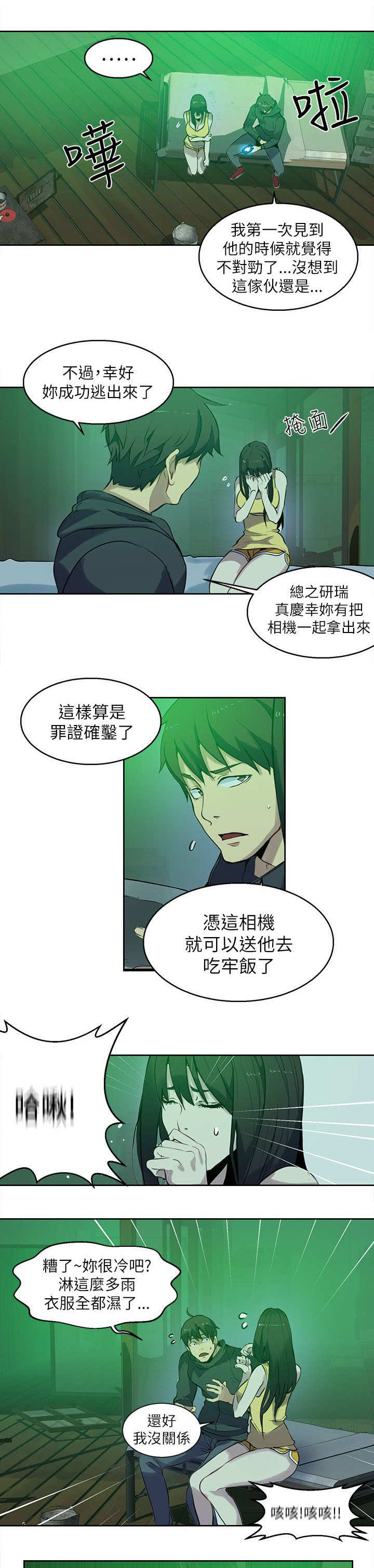 第45话 小屋的火焰6