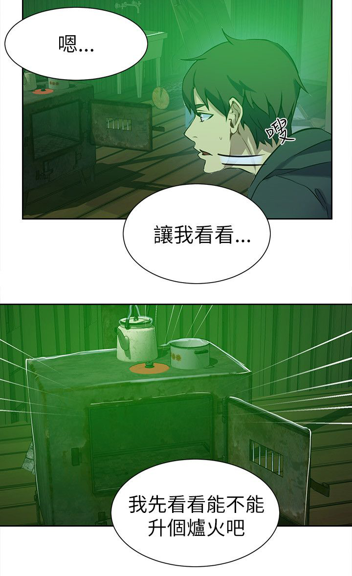 第45话 小屋的火焰7