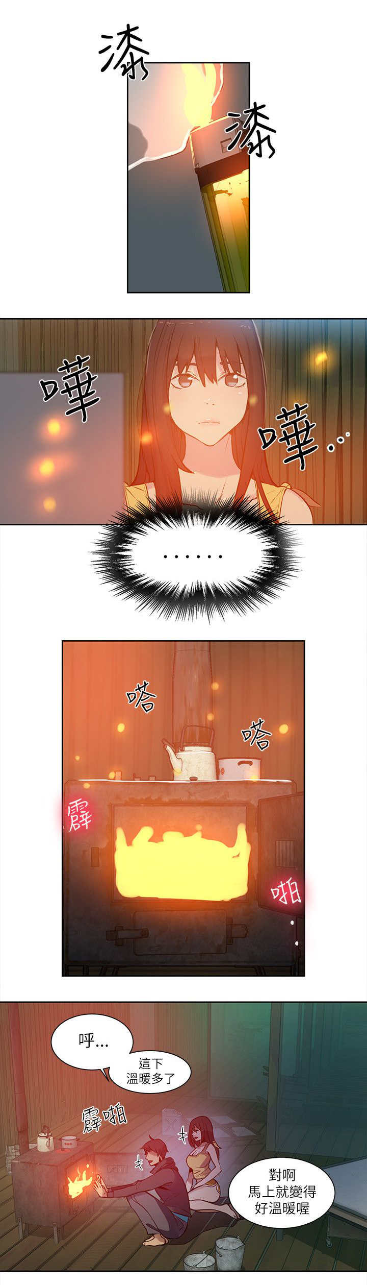 第45话 小屋的火焰8