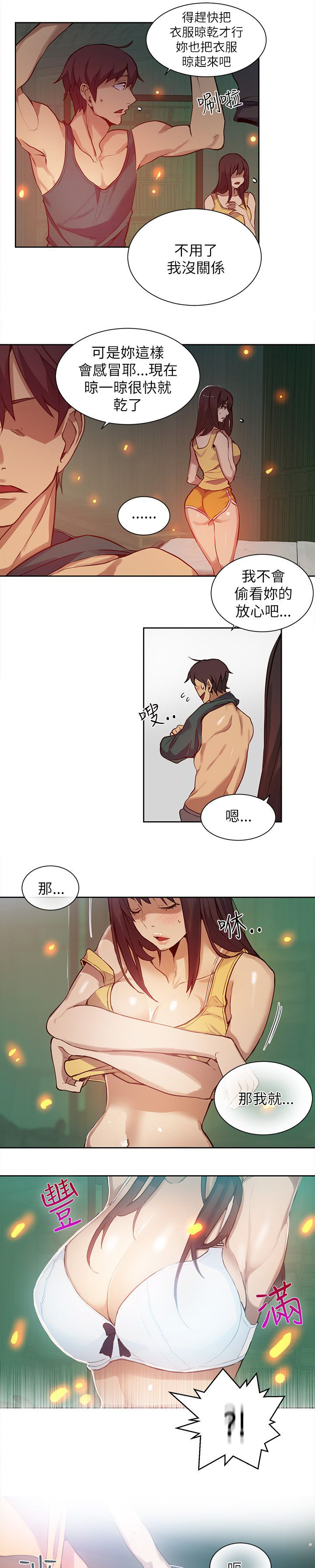 第45话 小屋的火焰9