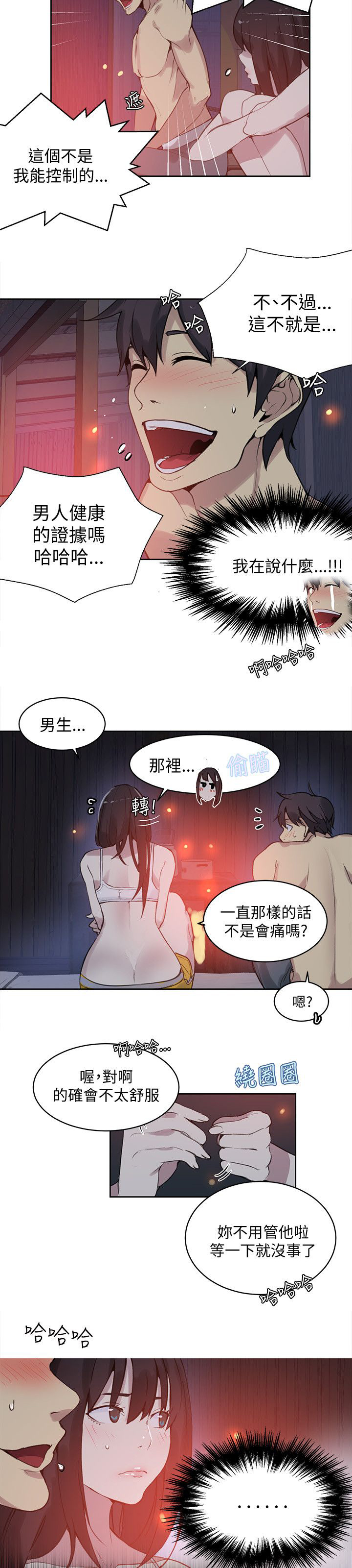 第46话 小屋的激情1