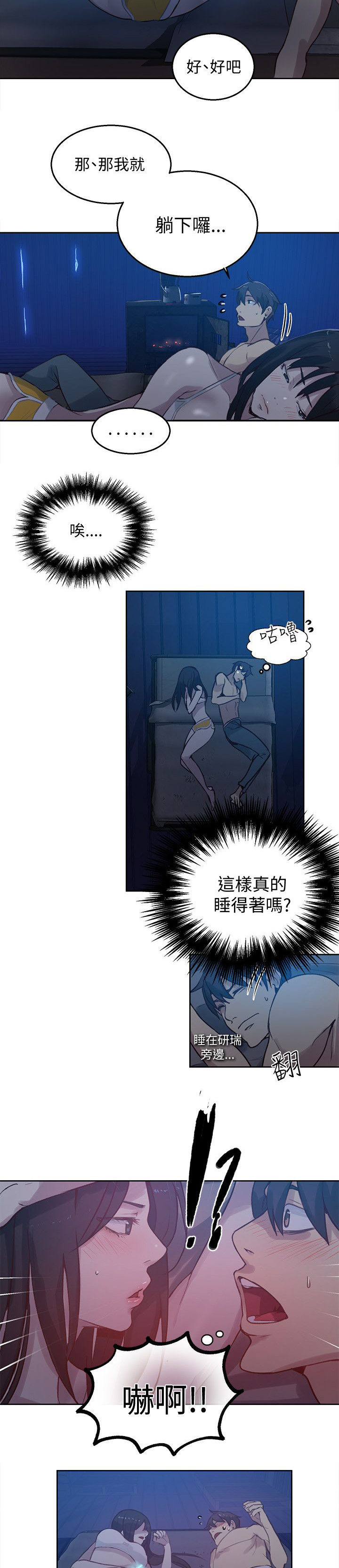 第46话 小屋的激情10
