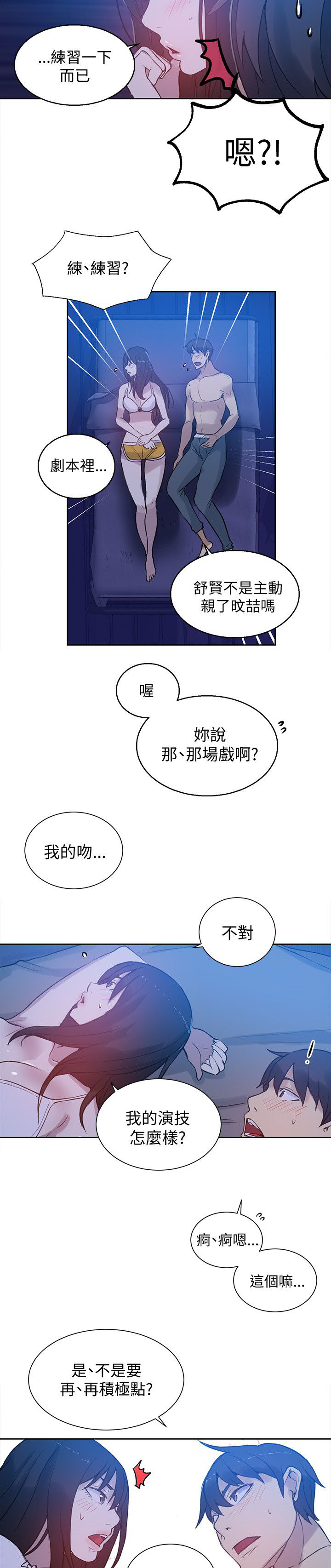 第46话 小屋的激情13