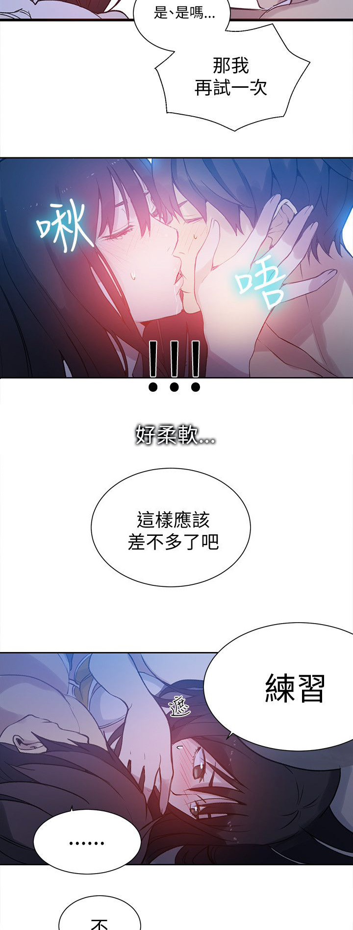 第46话 小屋的激情14