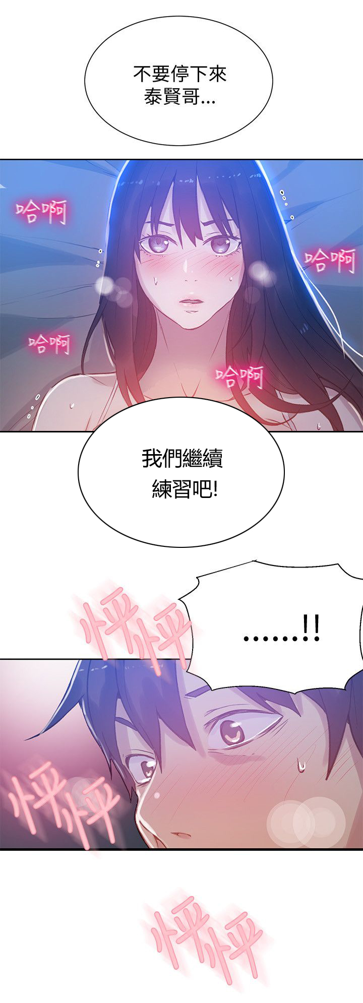 第46话 小屋的激情16