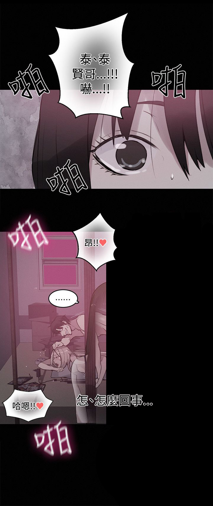第46话 小屋的激情3