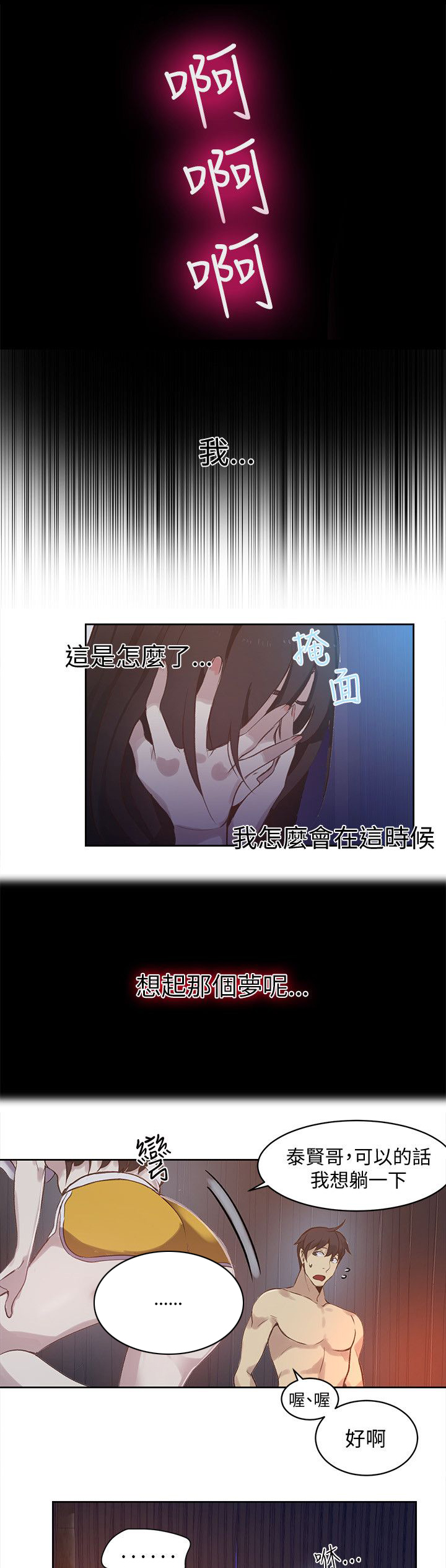 第46话 小屋的激情4