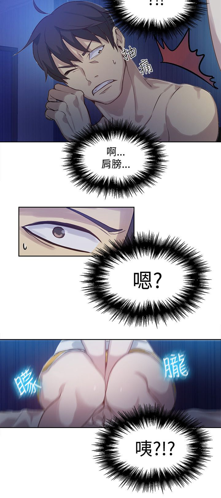 第46话 小屋的激情7