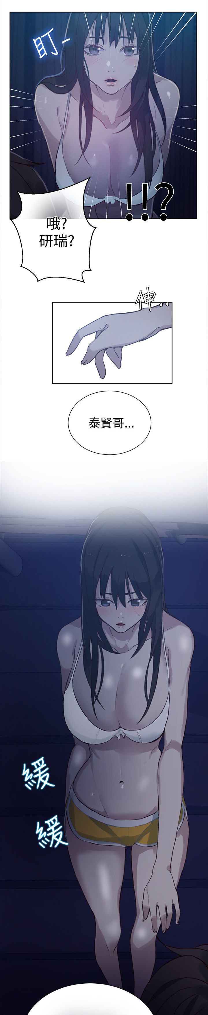 第46话 小屋的激情8