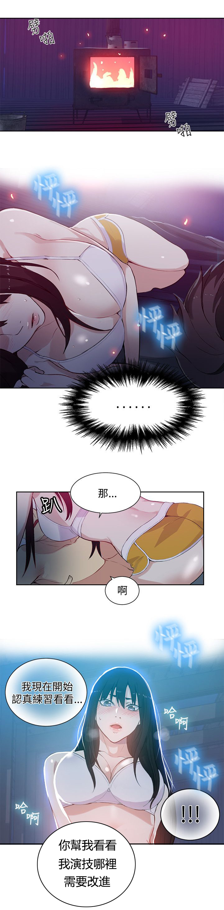 第47话 激情0