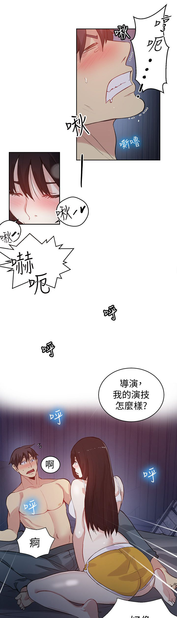 第47话 激情2