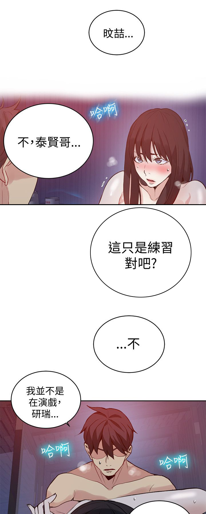第47话 激情5