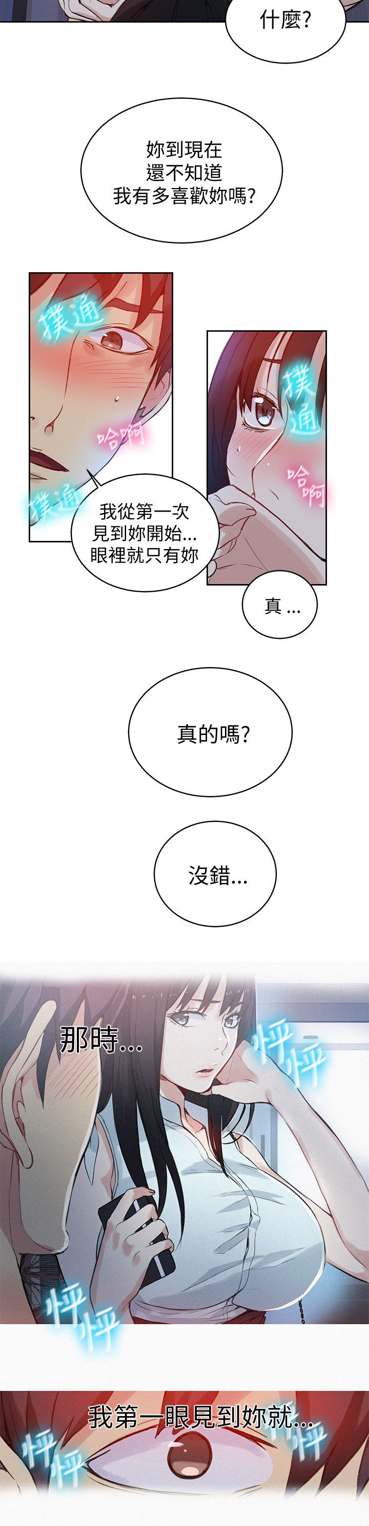 第47话 激情6