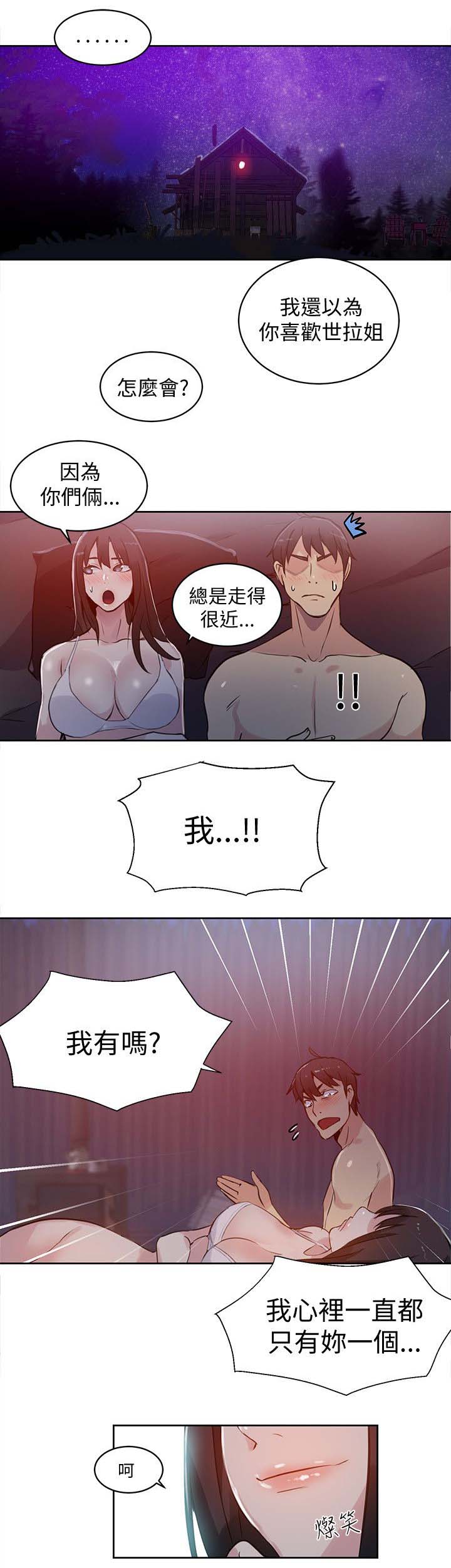 第48话 后续0