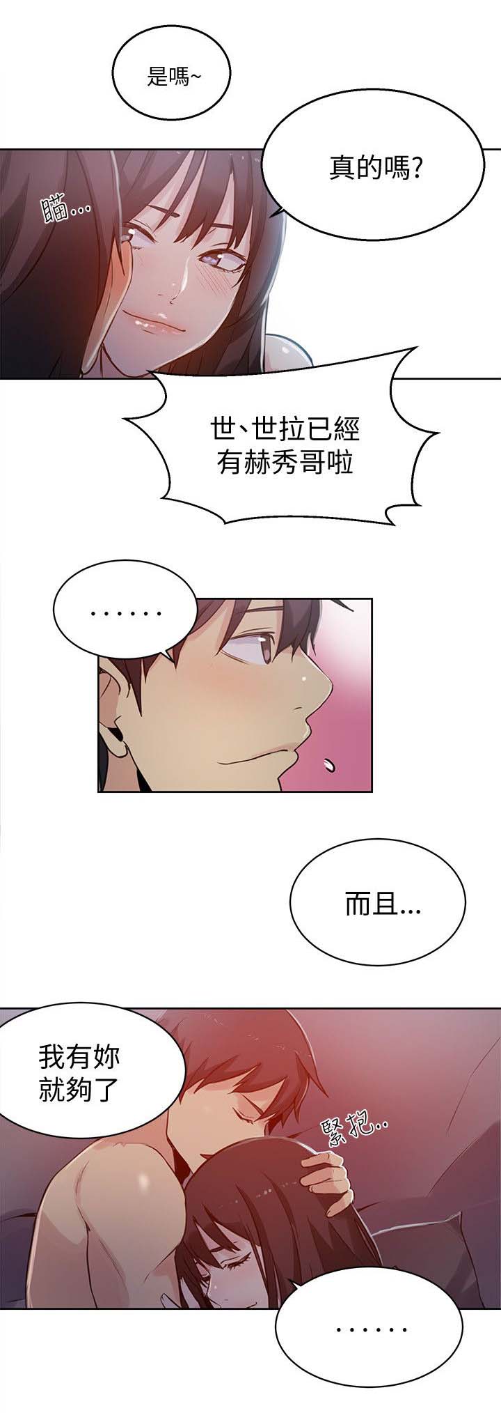 第48话 后续1