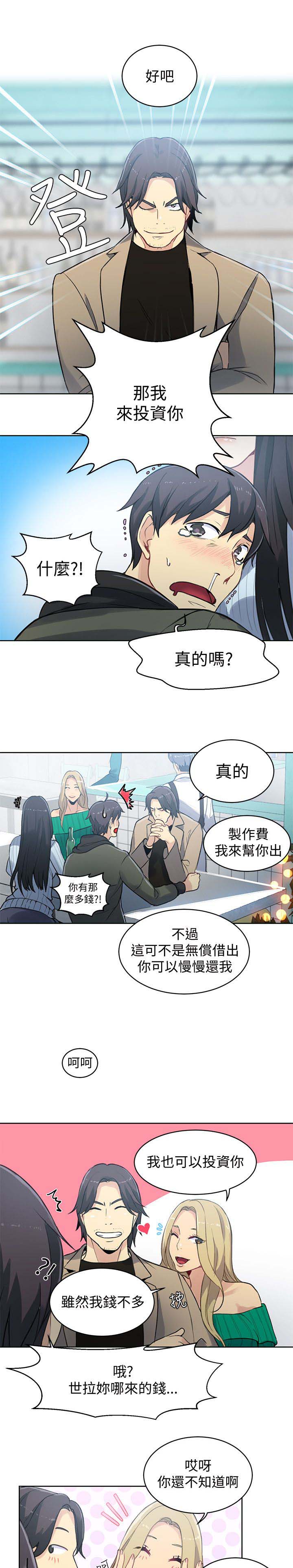 第48话 后续10