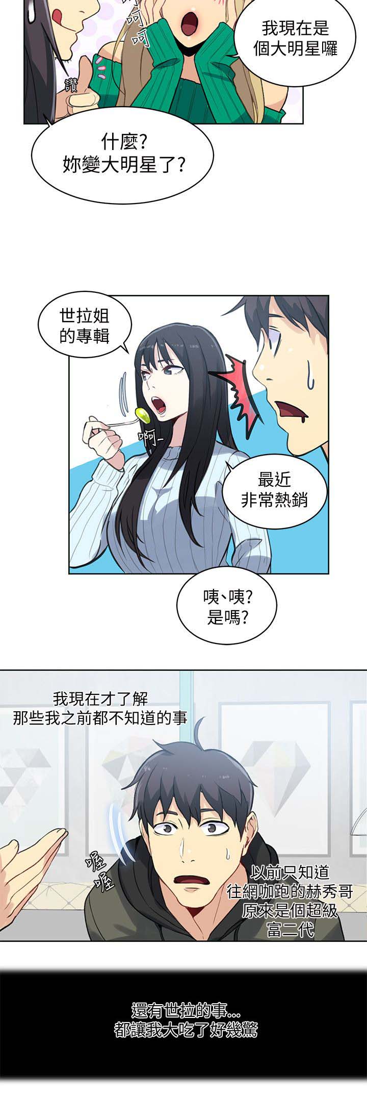 第48话 后续11