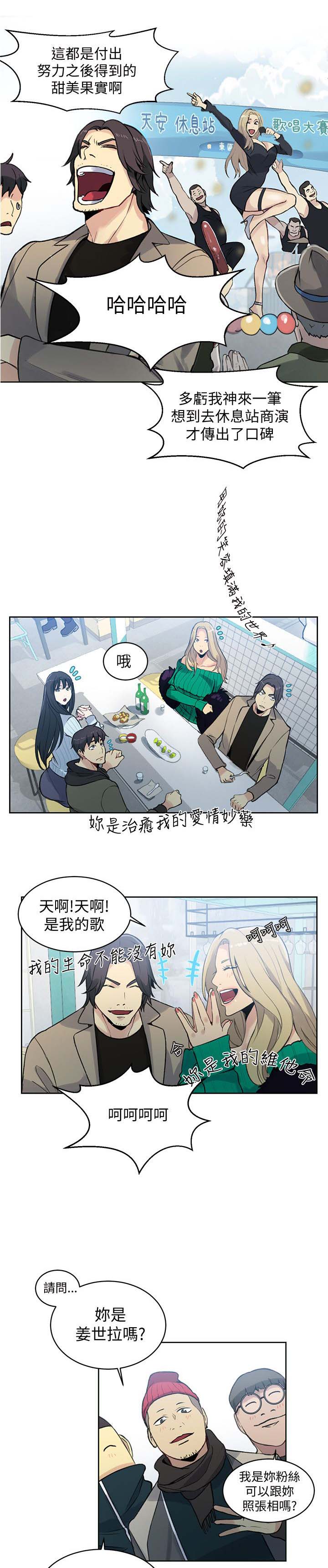 第48话 后续12