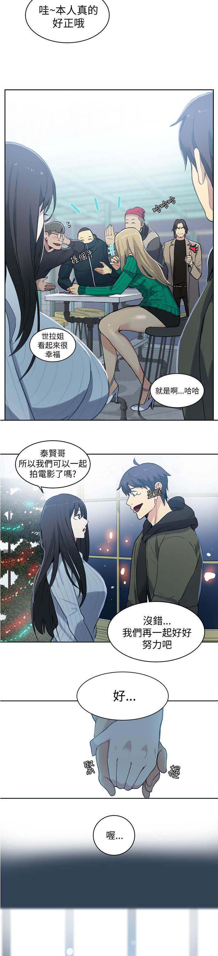 第48话 后续13