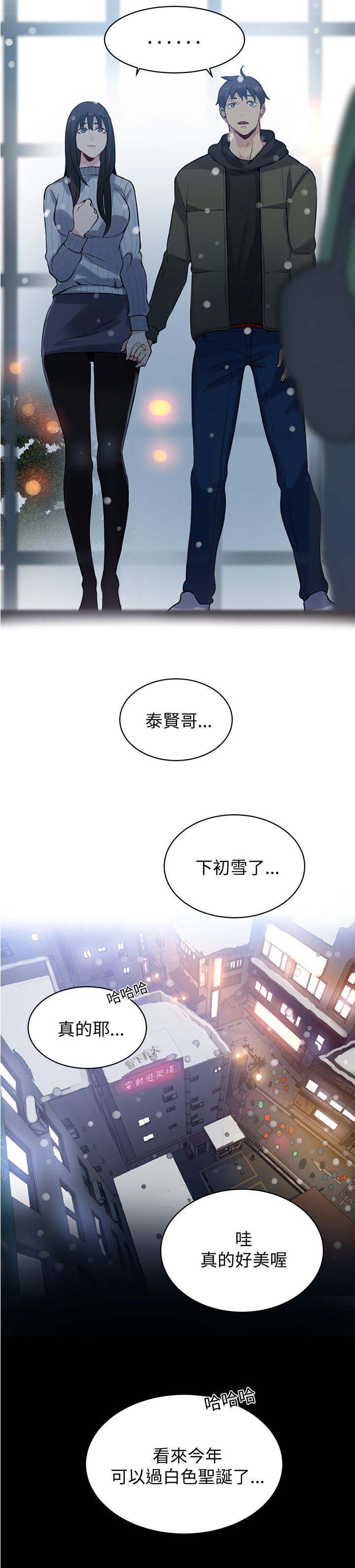 第48话 后续14