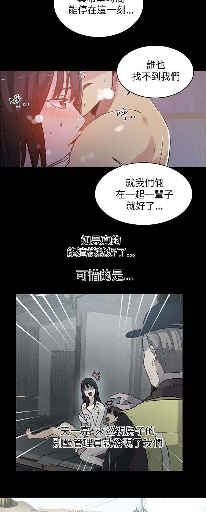 第48话 后续3