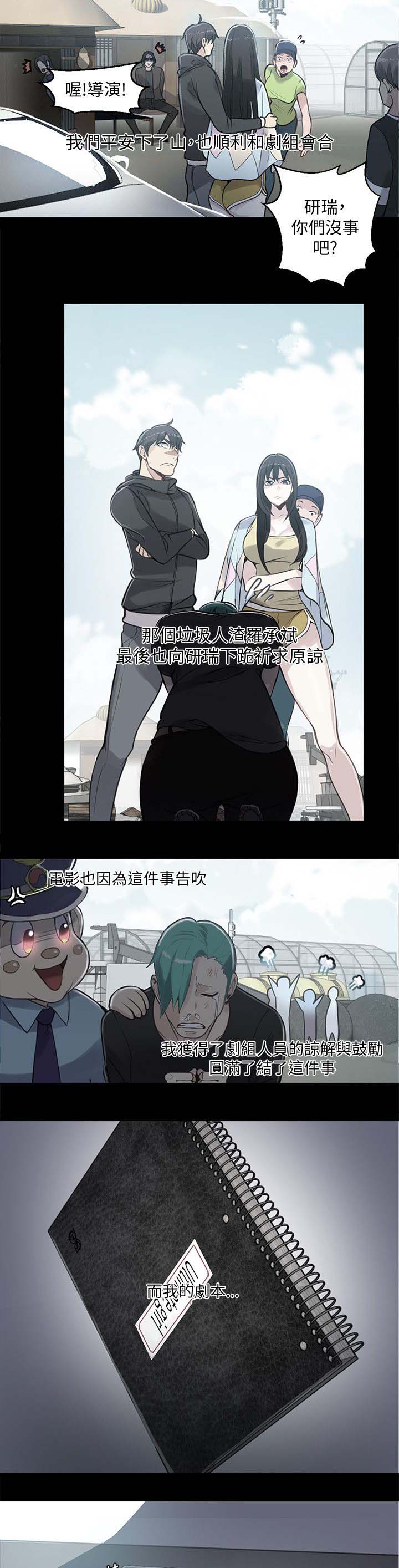 第48话 后续4