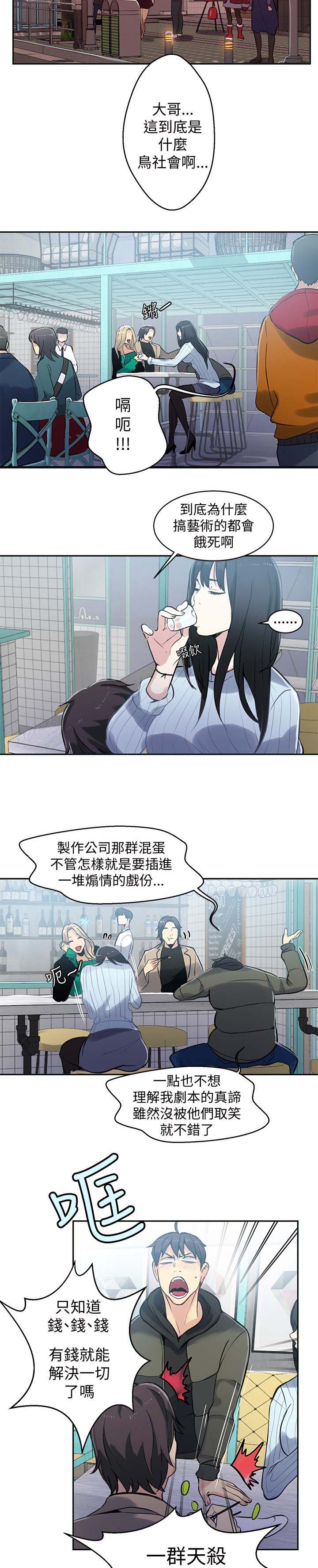 第48话 后续7