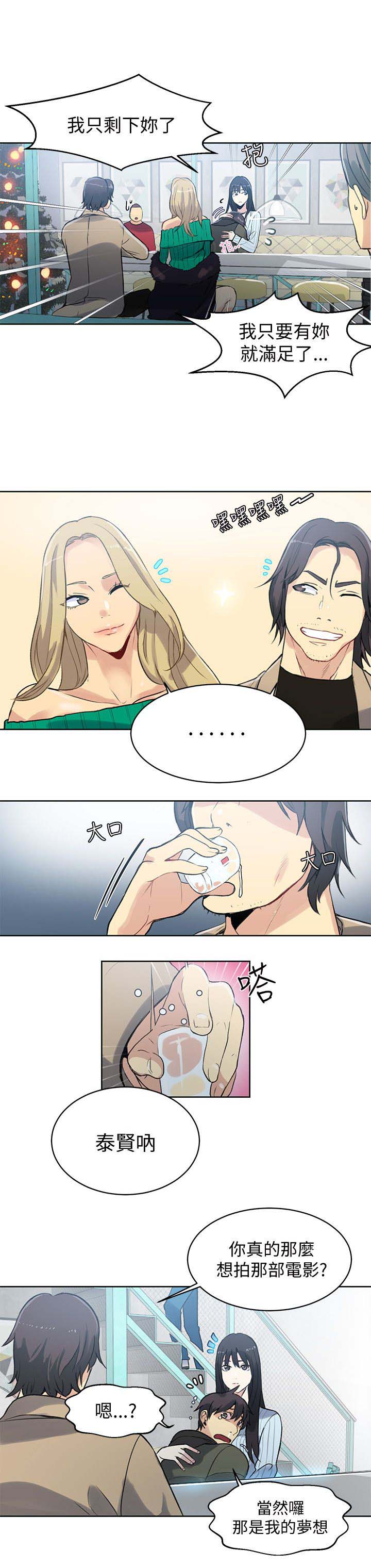第48话 后续9