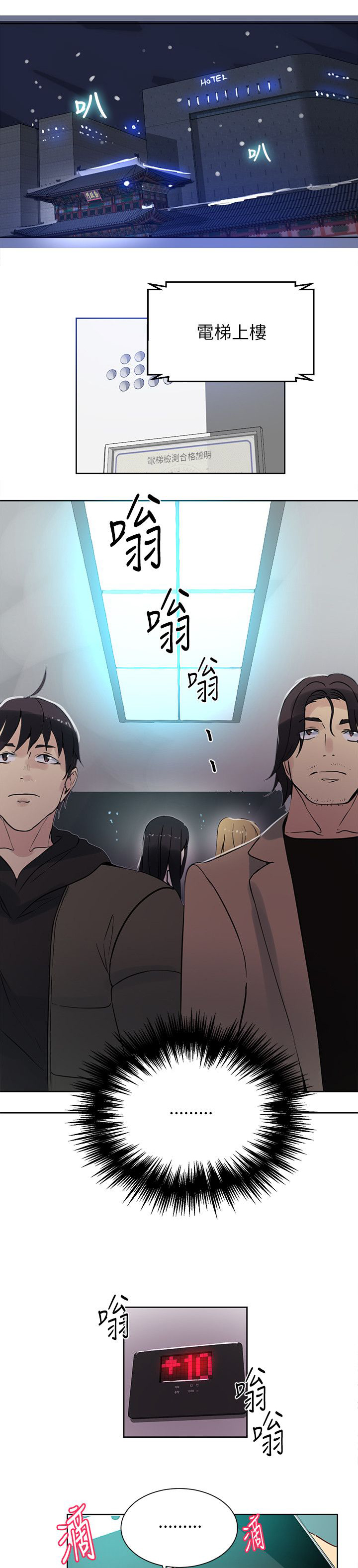 第49话 男人的心思0