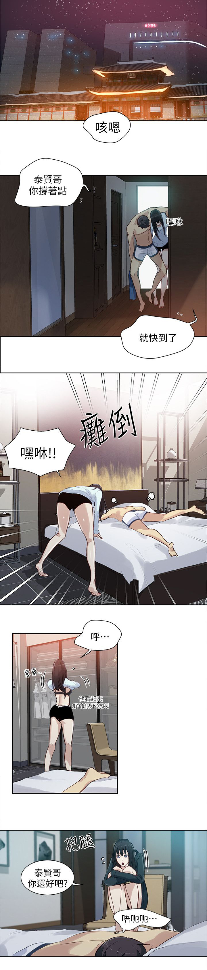 第50话 辞职信0