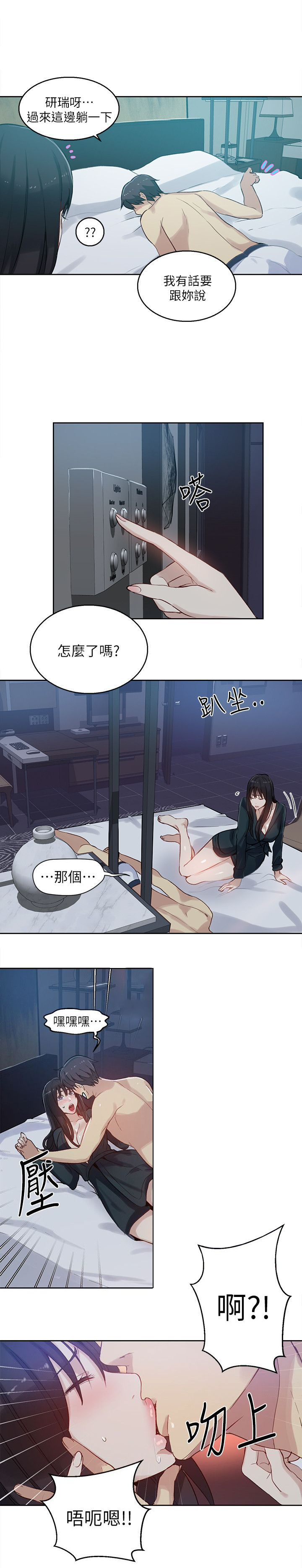 第50话 辞职信1
