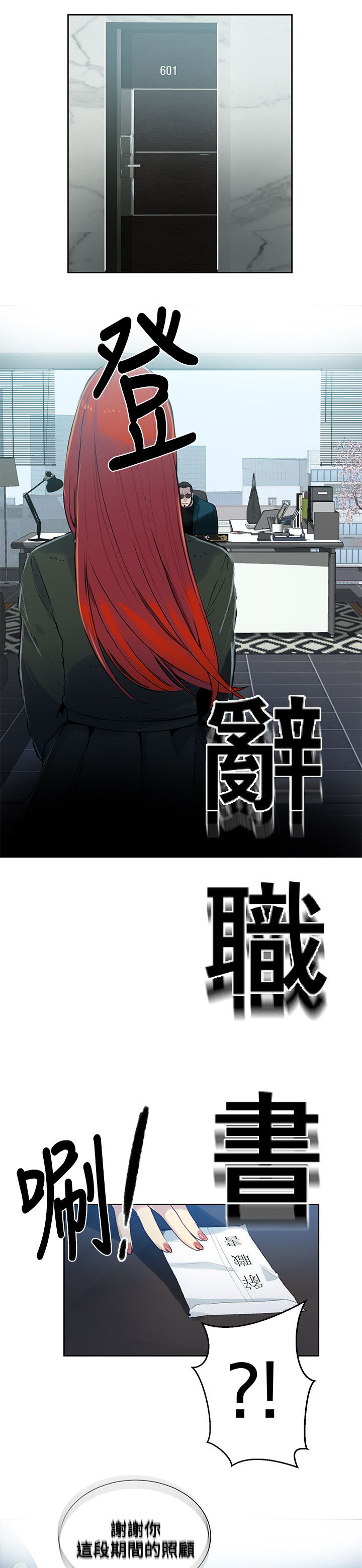 第50话 辞职信11