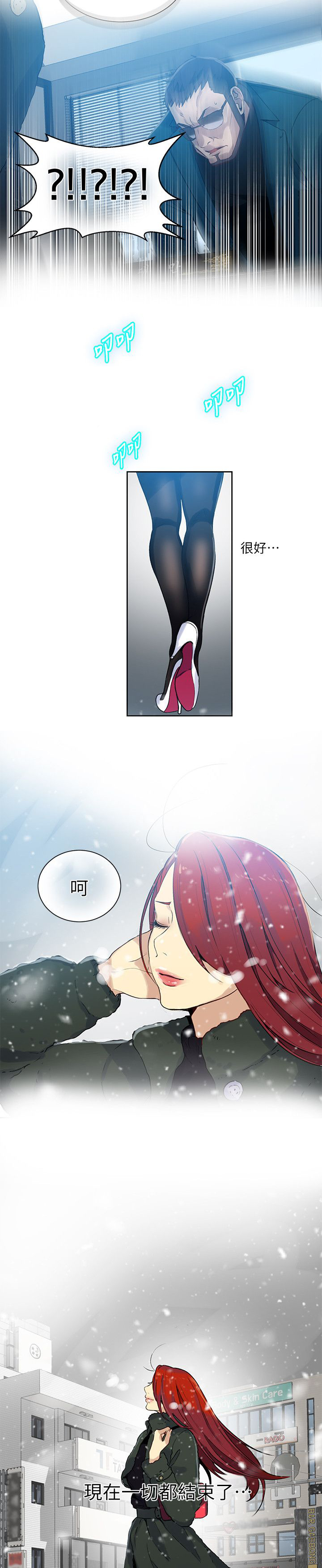 第50话 辞职信12
