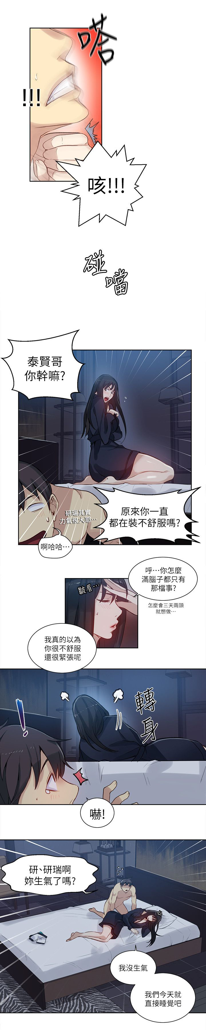 第50话 辞职信3
