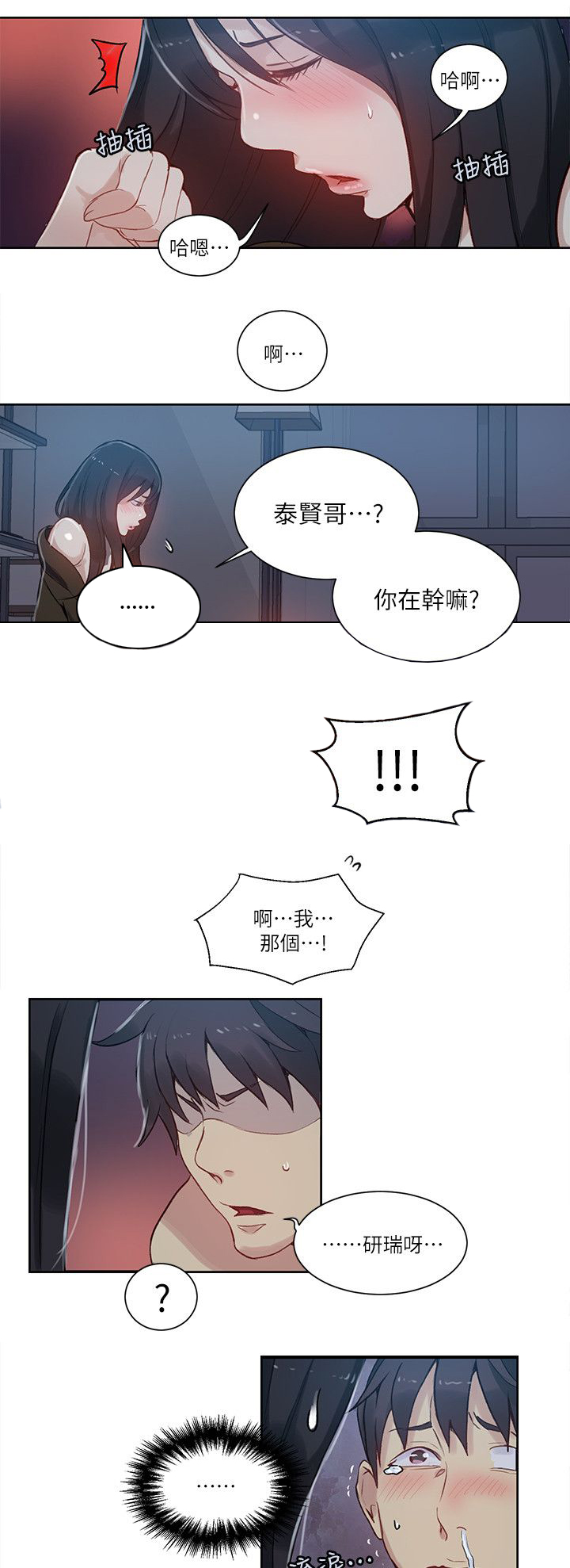 第50话 辞职信7