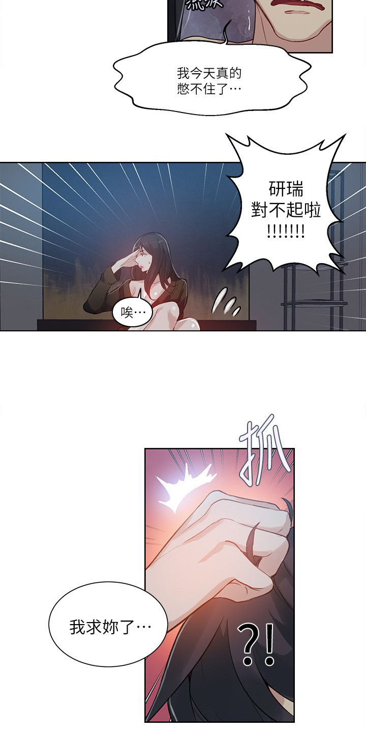 第50话 辞职信8