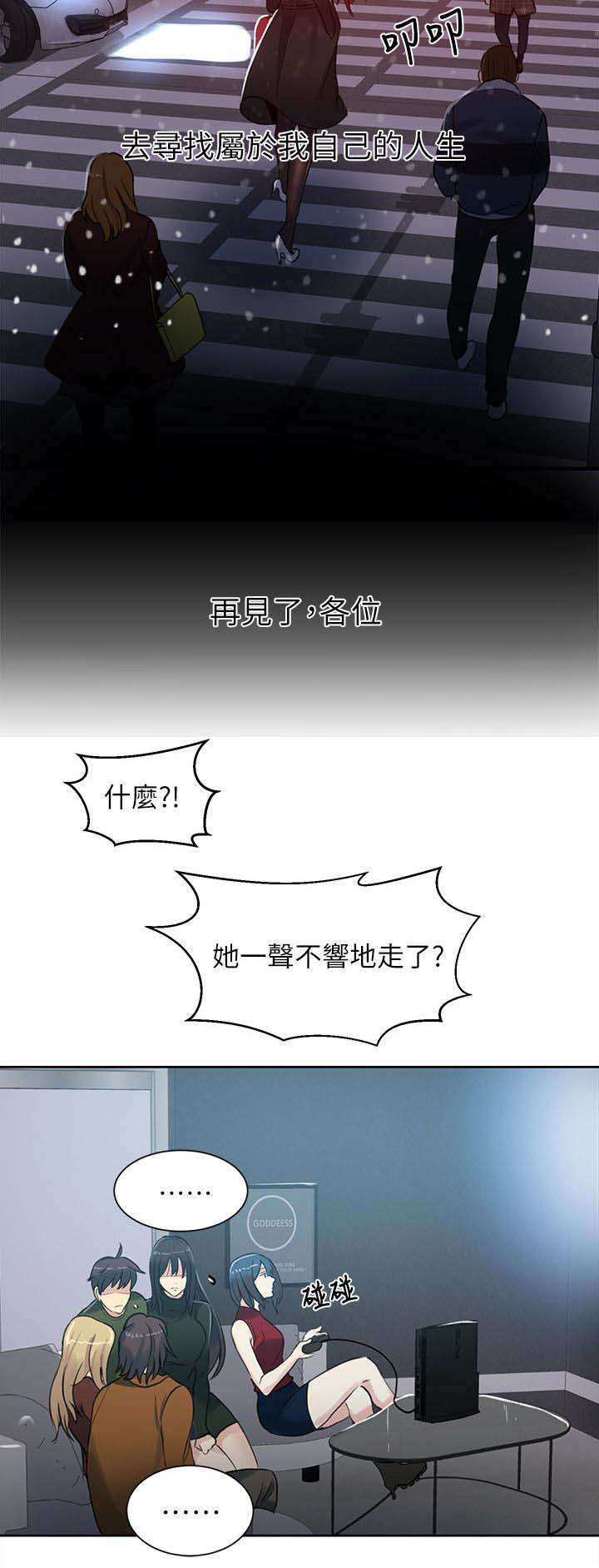 第51话 一切都结束了10
