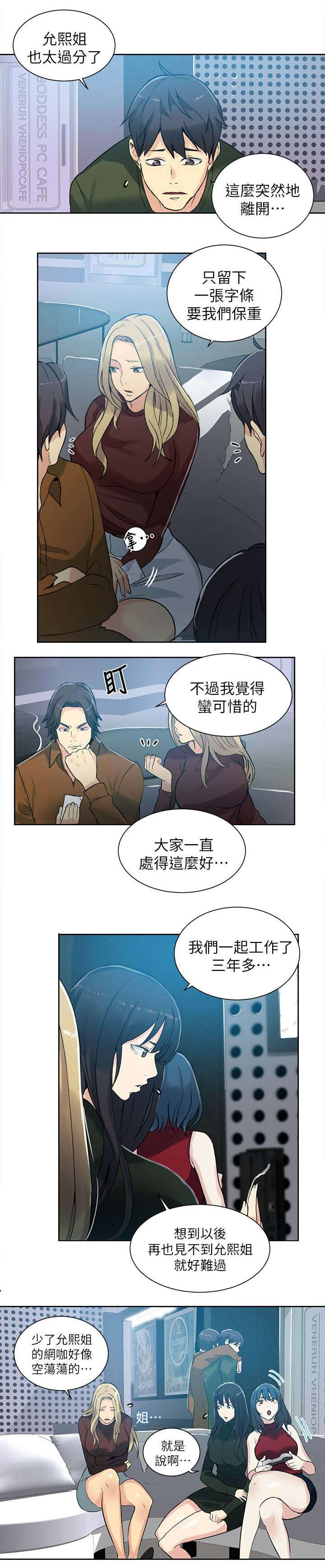 第51话 一切都结束了11