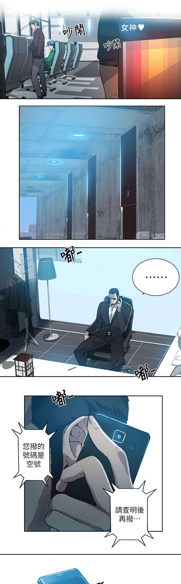 第51话 一切都结束了12