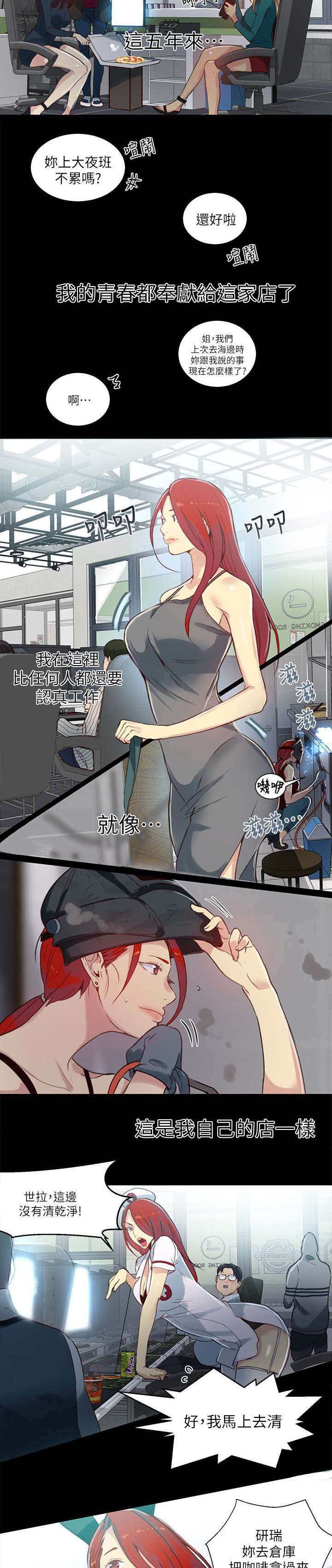 第51话 一切都结束了2