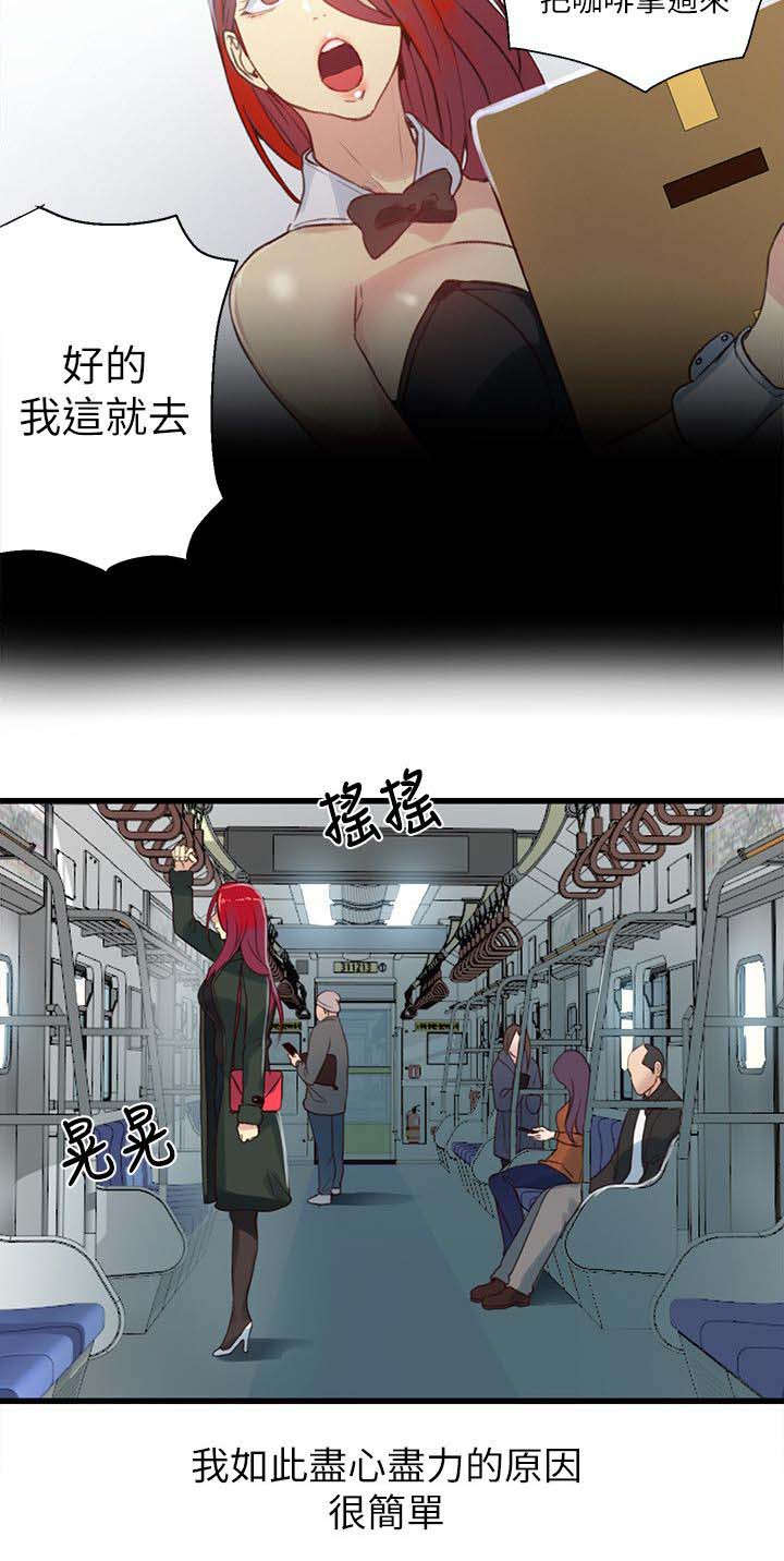 第51话 一切都结束了3