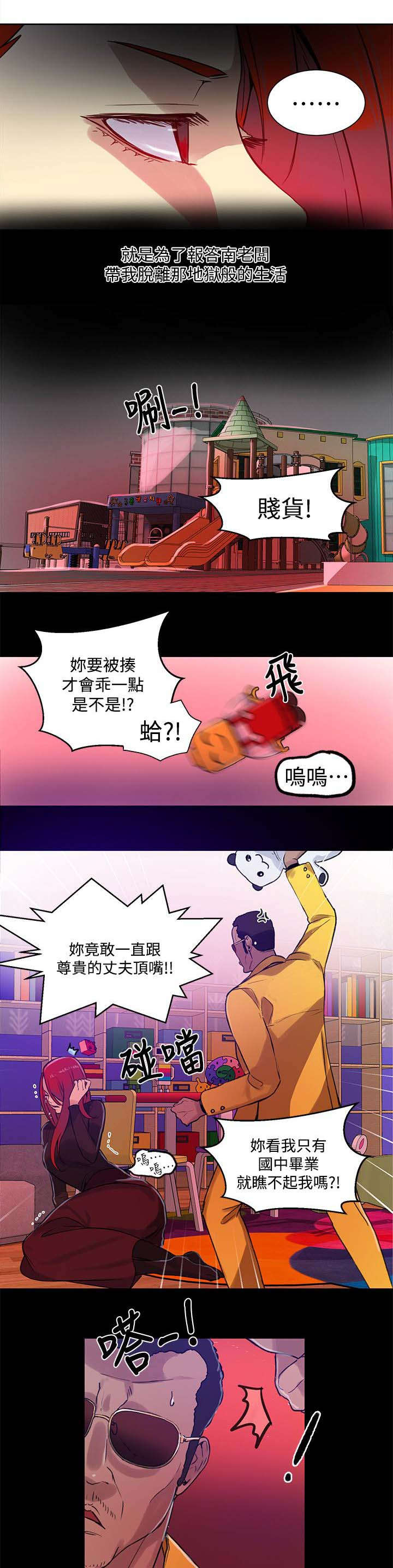 第51话 一切都结束了4