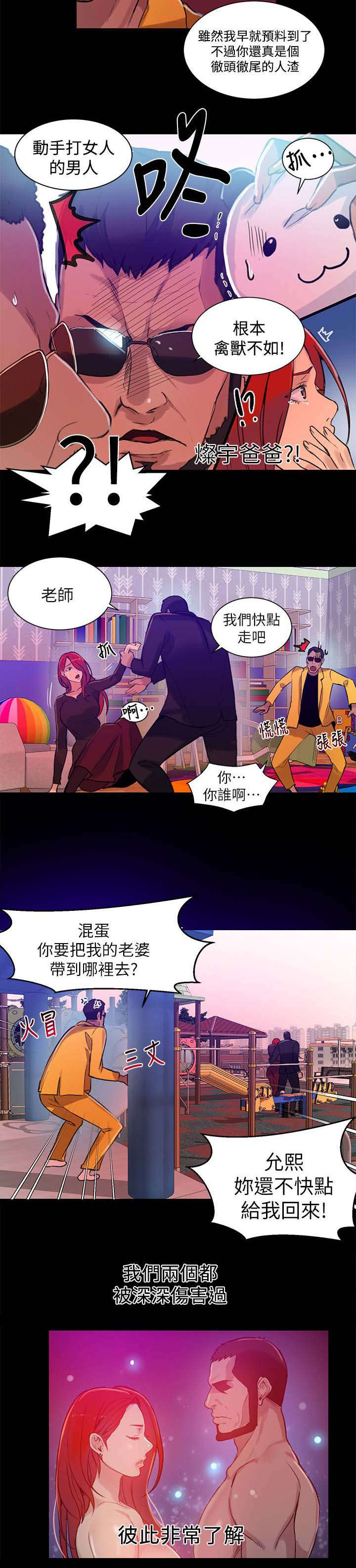 第51话 一切都结束了5