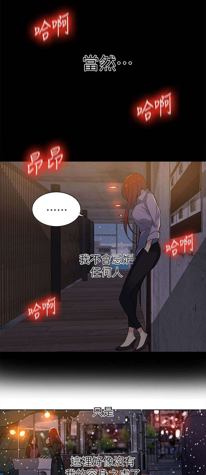 第51话 一切都结束了8