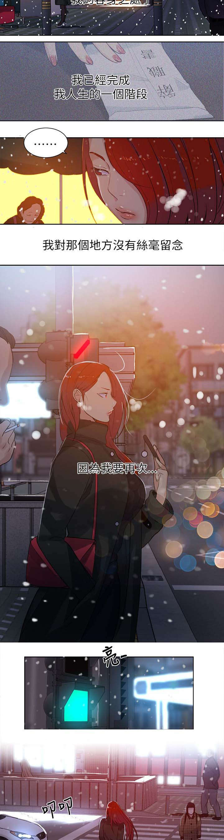 第51话 一切都结束了9